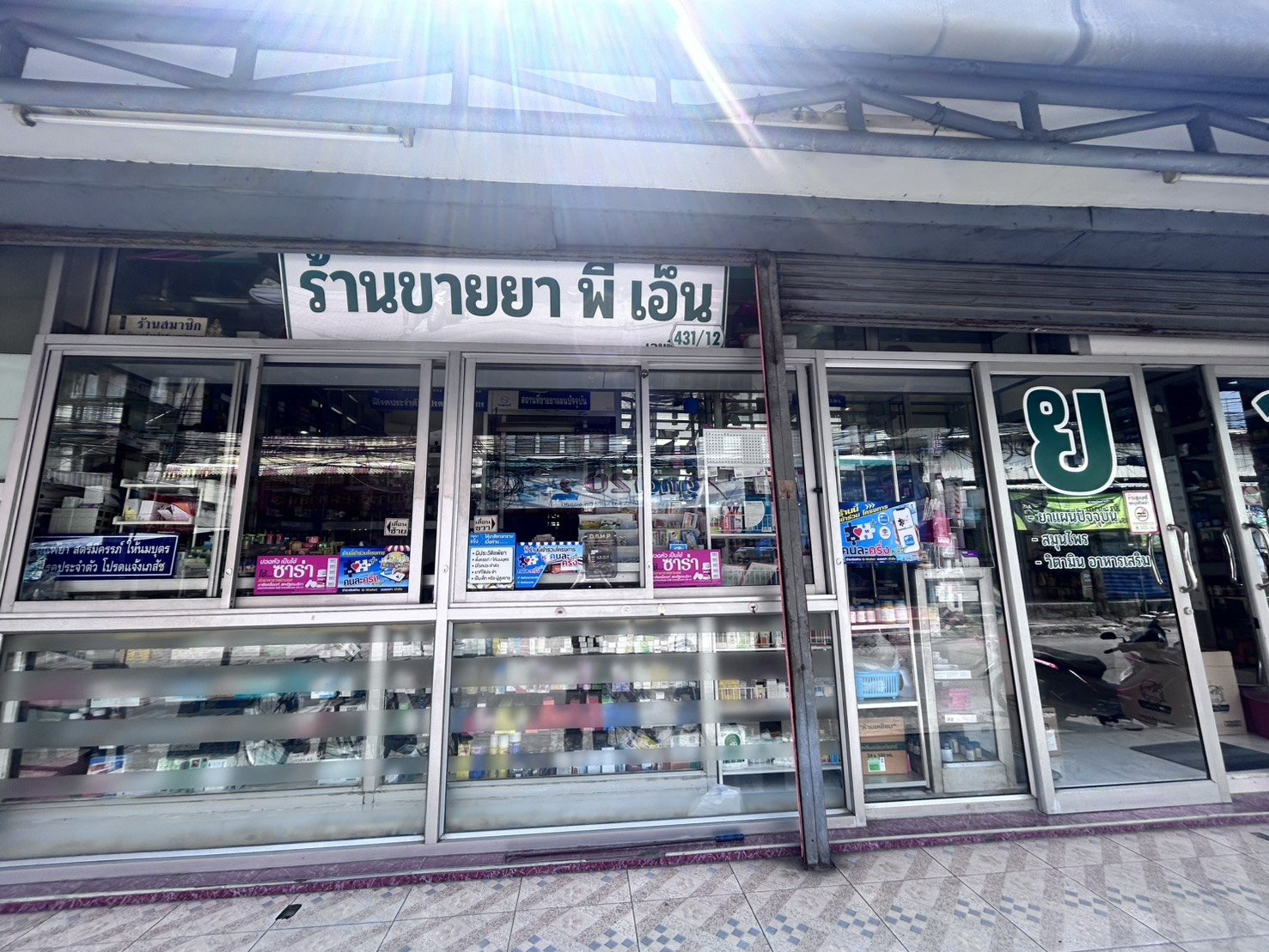 ร้านขายยาใช้เครื่องเดียว รองรับได้ถึง 5 ธนาคาร พร้อมเสียงแจ้งเตือนทันที