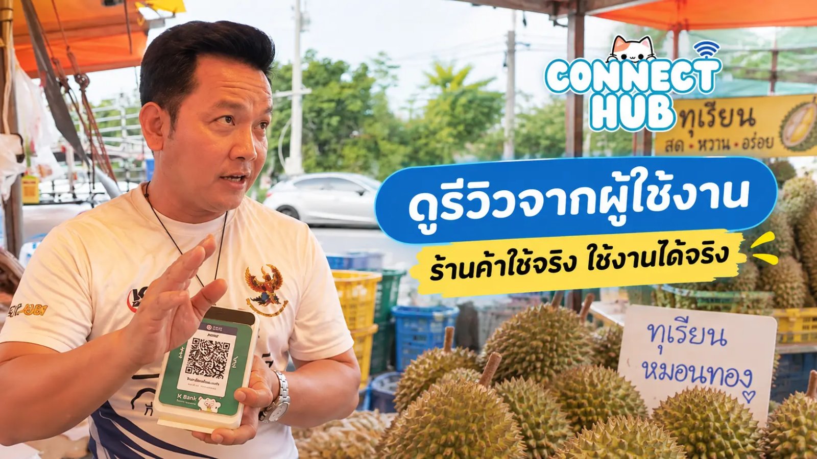 Connect Hub merchant reviews