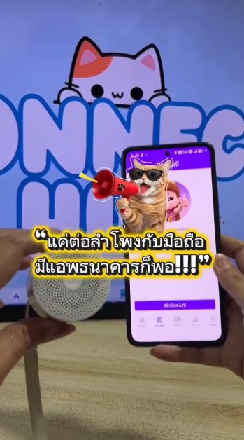 Bluetooth Speaker vs Connect Hub Demo