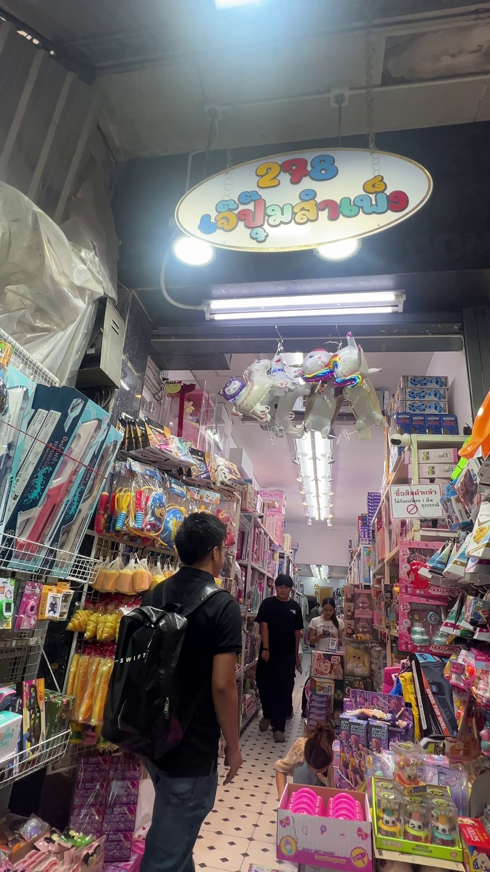 ร้านจริงใช้จริง: ConnectHub QR BOX ระบบ In-App ช่วยให้ร้านของเล่น ปุ๋มสำเพ็ง ไม่พลาดยอดโอน