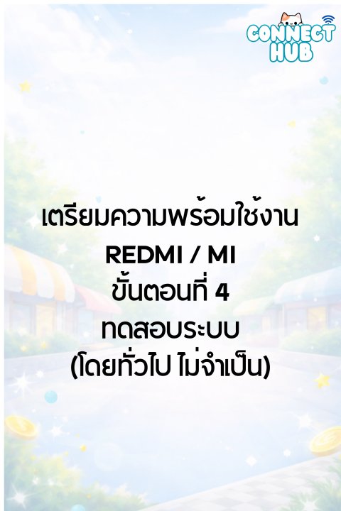 เปรียบเทียบบลูทูธลำโพงกับ ConnectHub